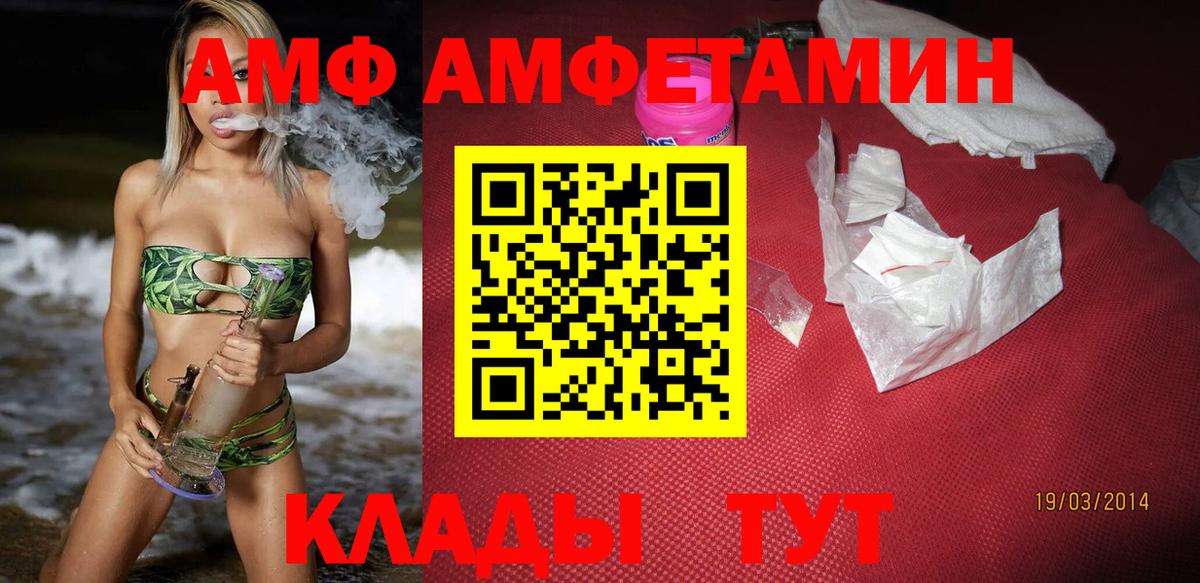 АМФ 97% Назрань