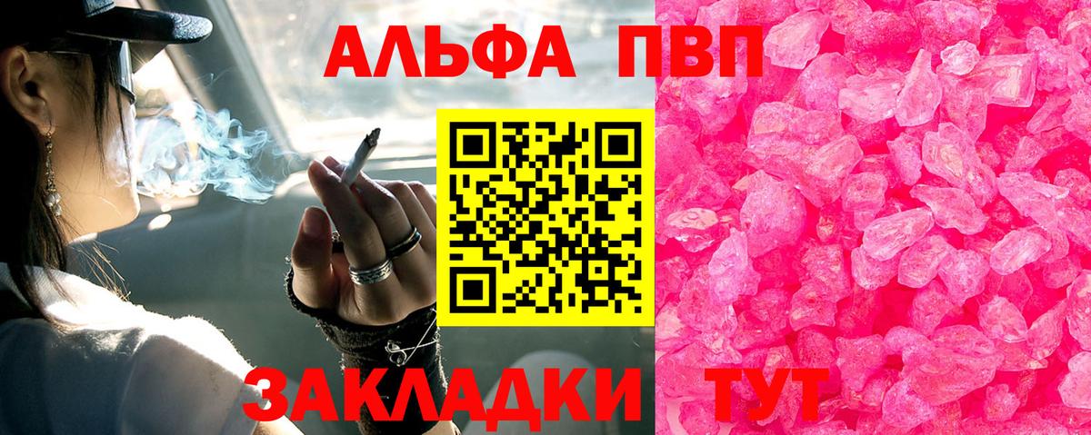 A-PVP СК КРИС  закладки  Назрань  A PVP  Alpha-PVP кристаллы  Вход с VPN 