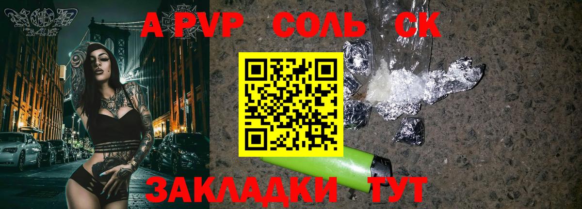 Alpha PVP мука Назрань