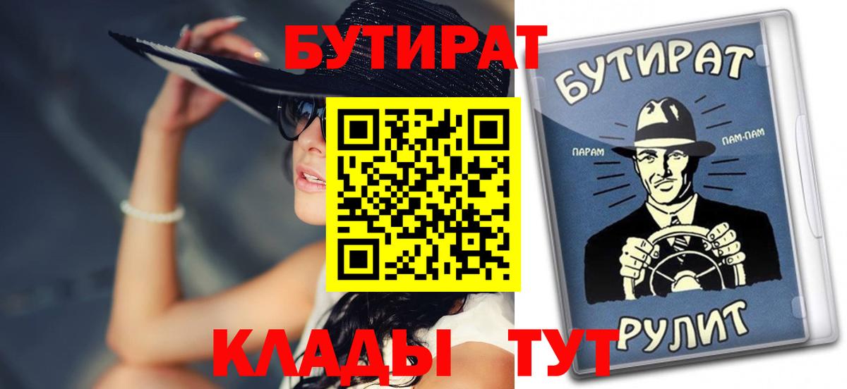 БУТИРАТ вода Назрань