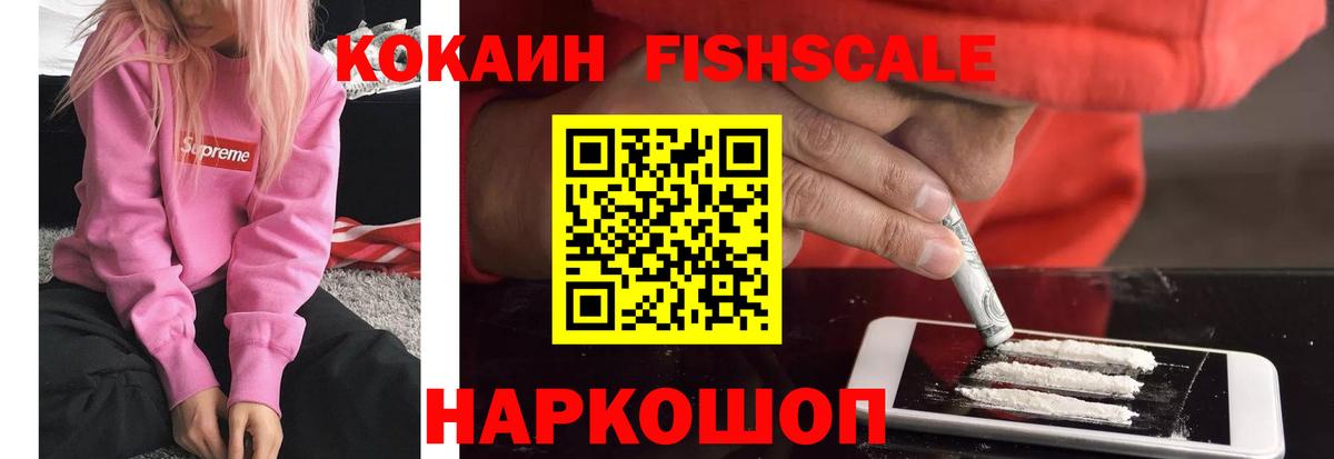 Кокаин Боливия  COCAIN Боливия  Назрань  Вход с VPN 