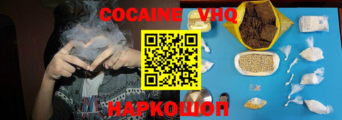 КОКАИН Боливия Назрань