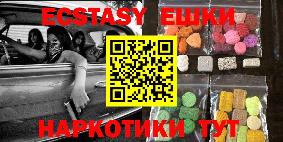 ЭКСТАЗИ таблы Назрань