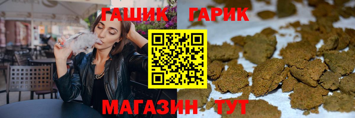 ГАШИШ гашик Назрань