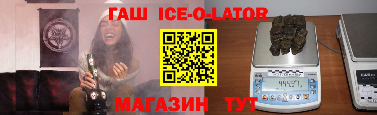 Назрань  Гашиш ice o lator  Вход с VPN  ГАШИШ индика сатива 
