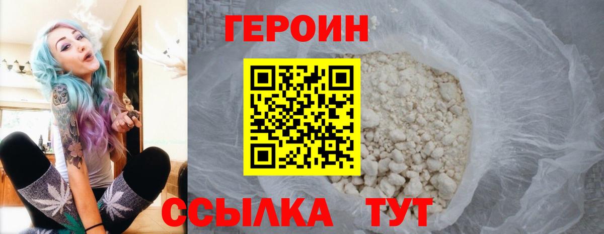 Героин Афган Назрань