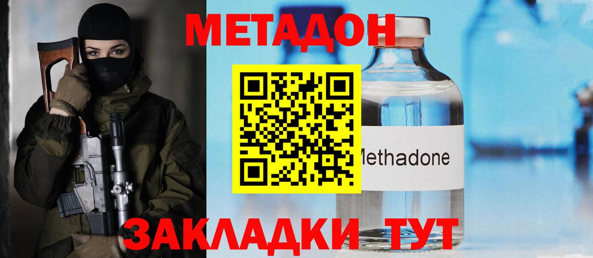 МЕТАДОН белоснежный  Вход с VPN  Назрань  МЕТАДОН белоснежный 