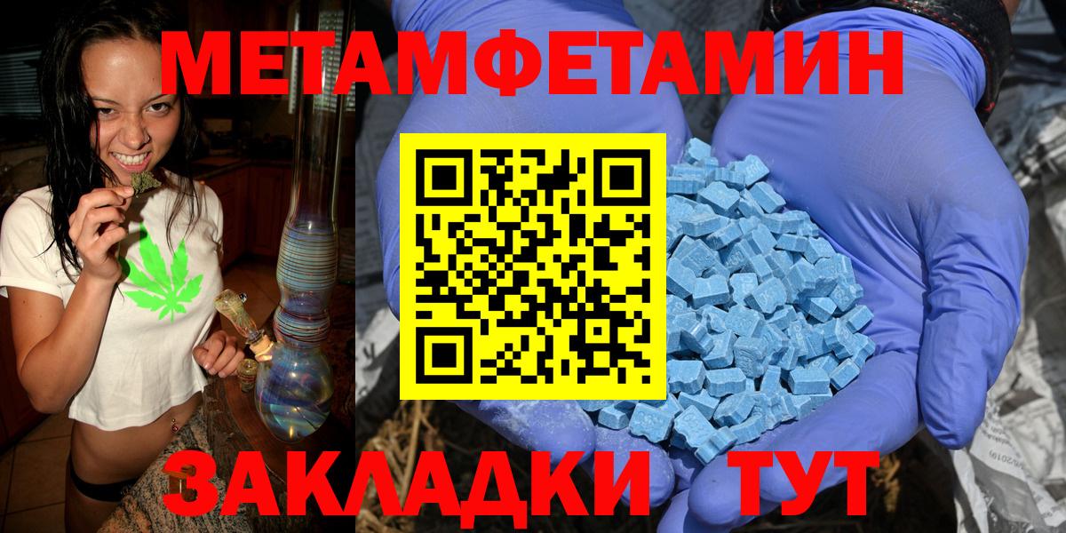 Метамфетамин пудра Назрань