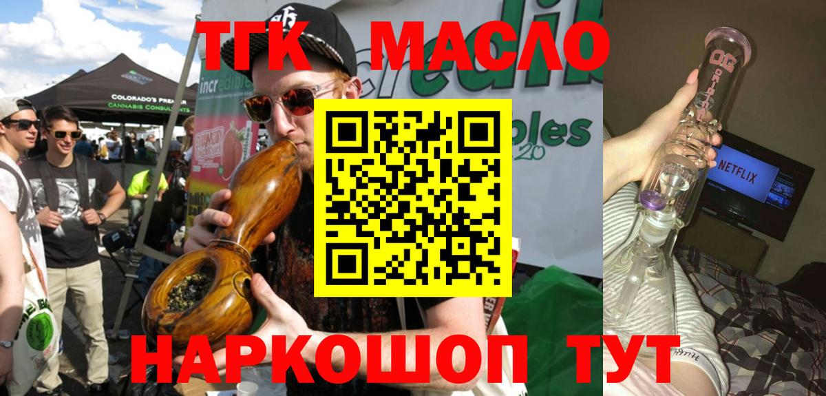 Назрань  Дистиллят ТГК вейп  Вход с VPN  Дистиллят ТГК гашишное масло 