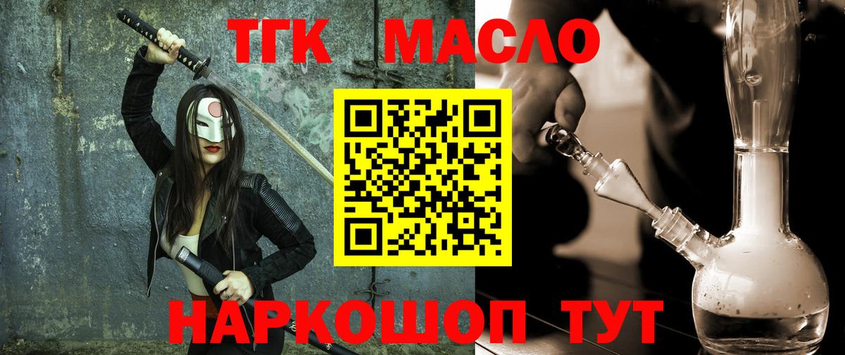 ТГК концентрат Назрань